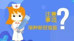 怀孕初期可以打新冠疫苗第三针吗?要注意一些什么事情呢?