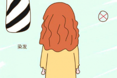 染发后多久可以怀孕？烫发呢？