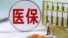 2022年不孕治疗纳入医保吗?如何治疗?